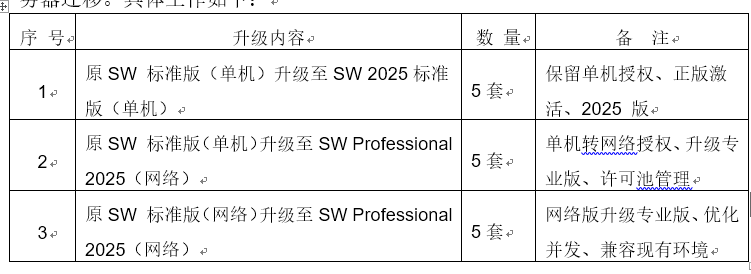 QQ截图20260428165740.png