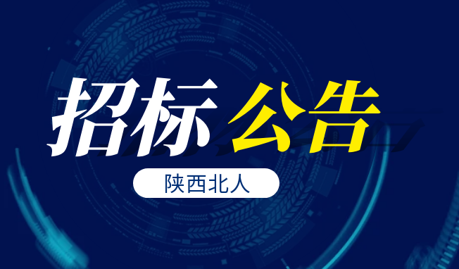 2026国际瓦楞展展台设计搭建项目招标信息